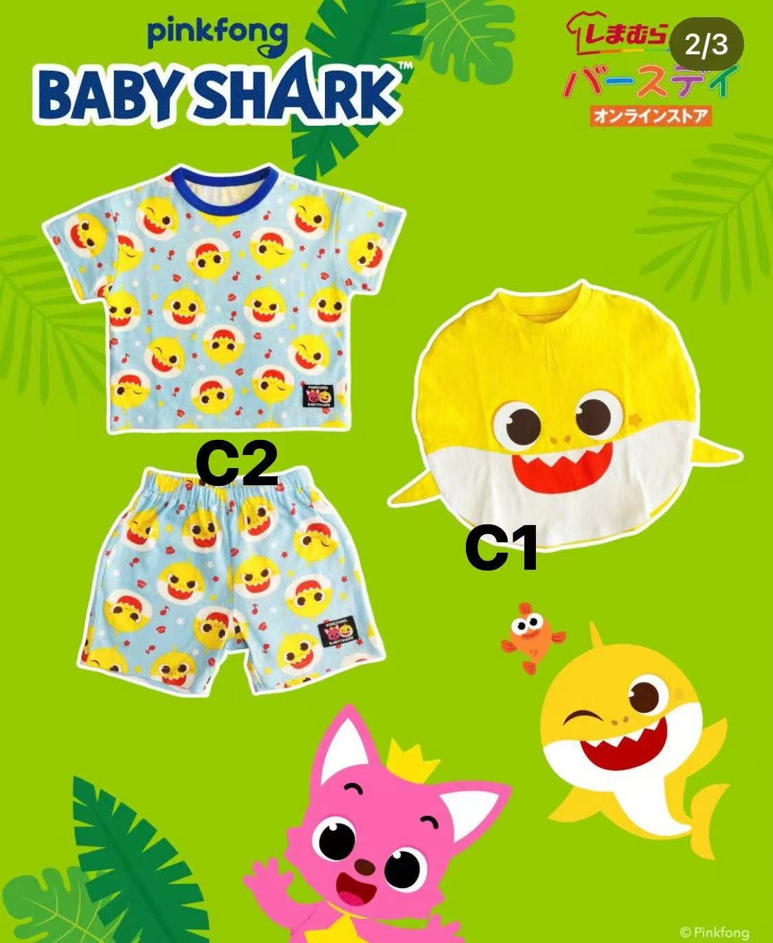 0608 Baby Shark 系列
