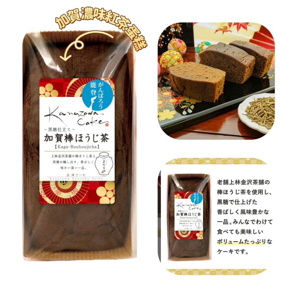 日本直送$55件。2件起$45件。日本製金澤手作蛋糕