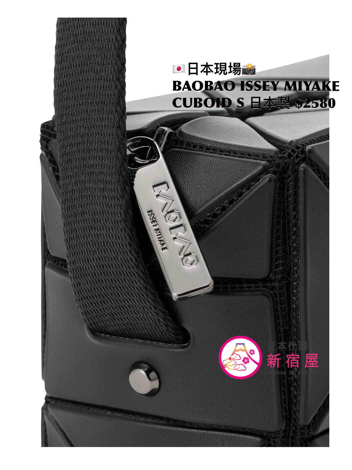 BAOBAO ISSEY MIYAKE CUBOID S