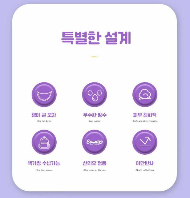 Sanrio 兒童卡通雨衣