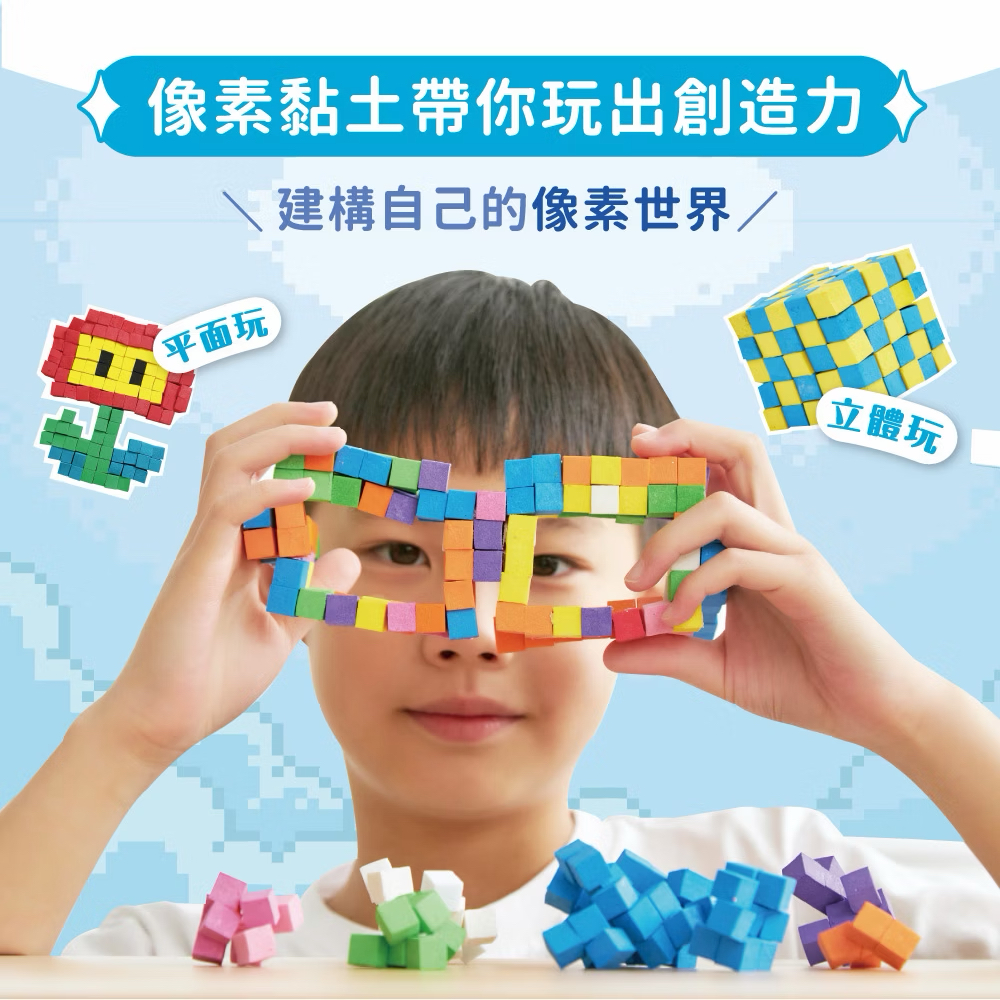 Mamayo像素黏土四色組(800顆不沾手黏土塊)