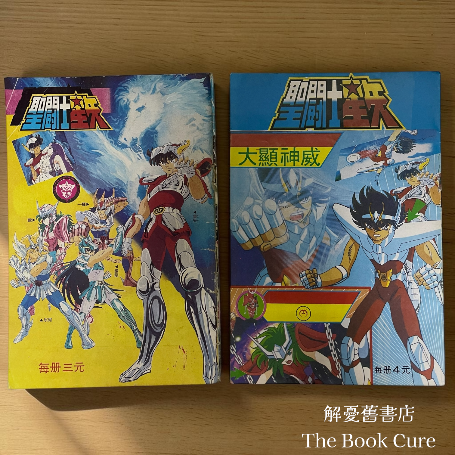 八十年代香港電視卡通小畫冊26本