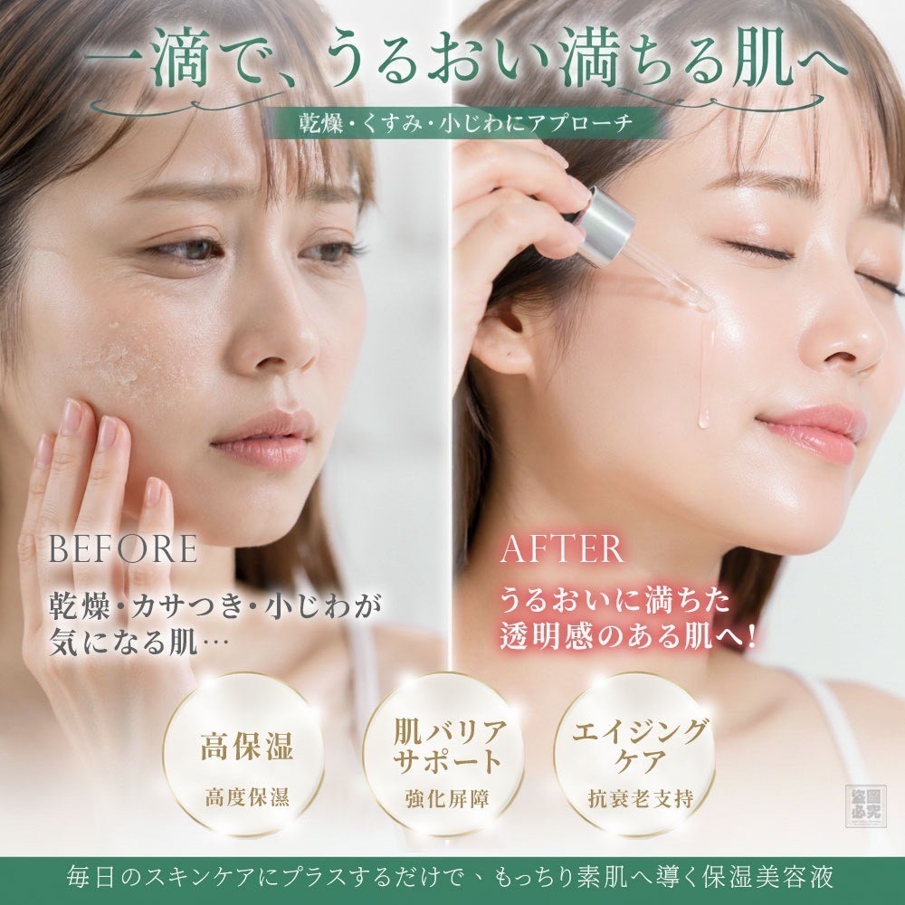 *🇯🇵日本原裝-PDRN高效密集保濕精華液*