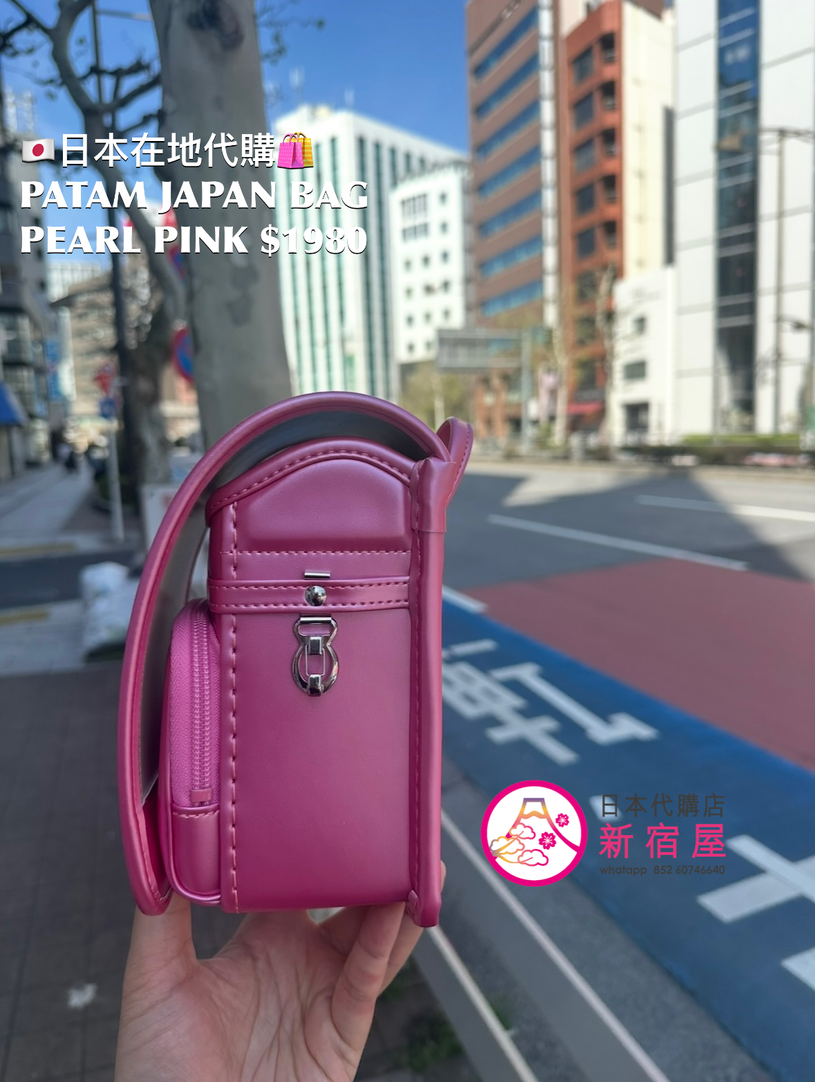 PATAM JAPAN BAG