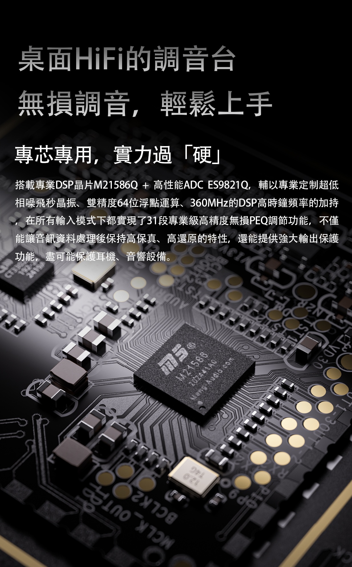 自研 24 + 5bit 分段式 R2R PRO 電阻陣列 ~ FiiO K17 R2R