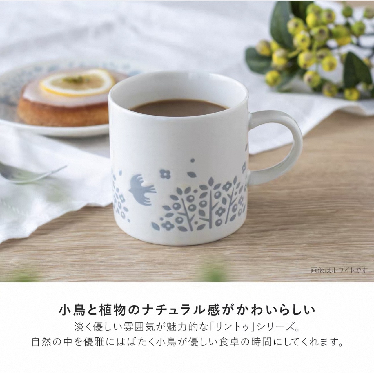 日本製LINTU美濃焼小鳥和植物陶瓷餐具