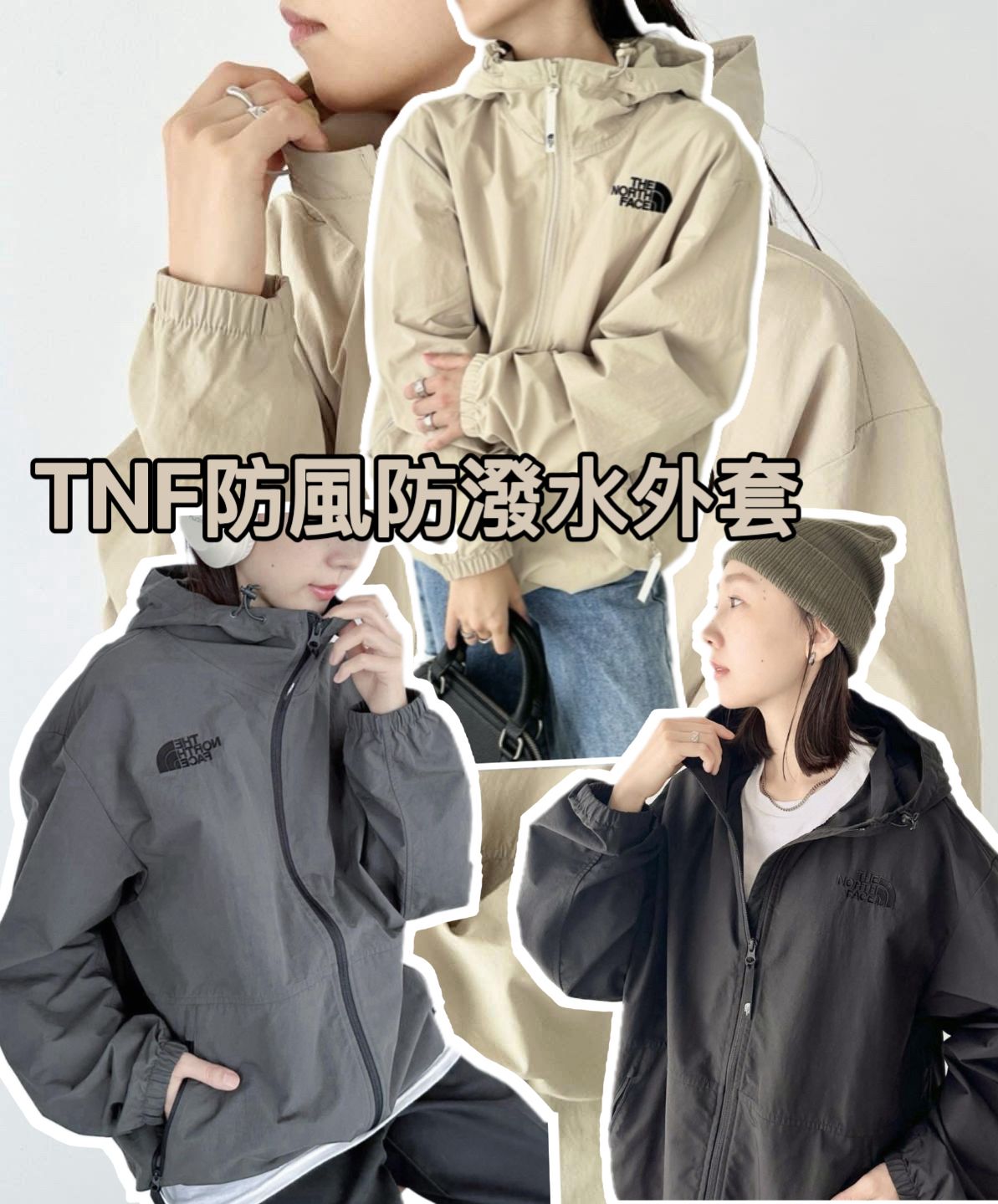$175件。2件起$165件。TNF防風防潑水外套