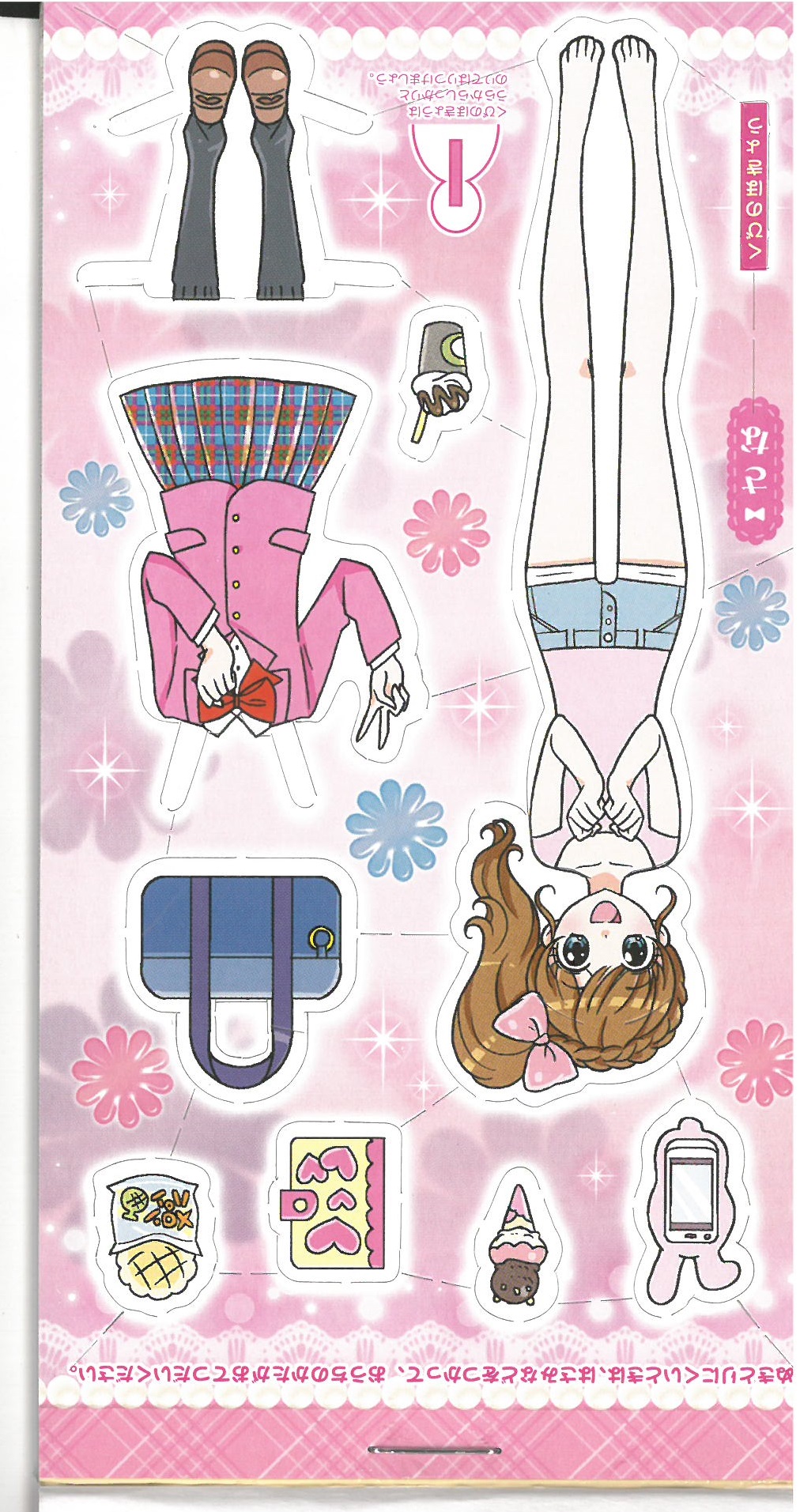 A6 變裝冊子  (6569002Z)