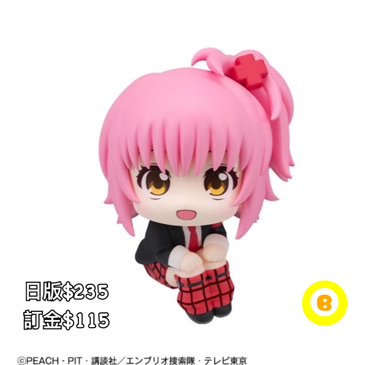 Preorder預訂10/2026年守護甜心日奈森あむlook up