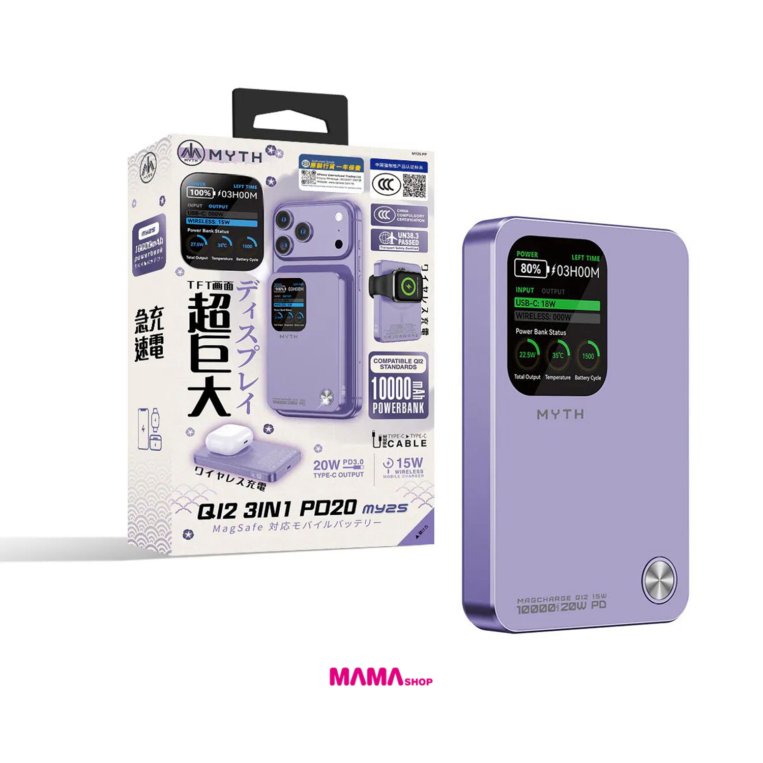 Myth MY25 3合1 PD20W Q12移動電源10000mAh 磁吸15 | 1.8寸特大FTF顯示屏(3C可追溯二維碼)