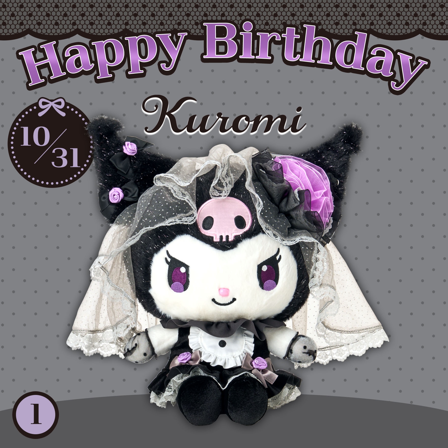 🌸 【預訂】Kuromi Mode Series<Kuromi birthday>-No.1-生日主題公仔