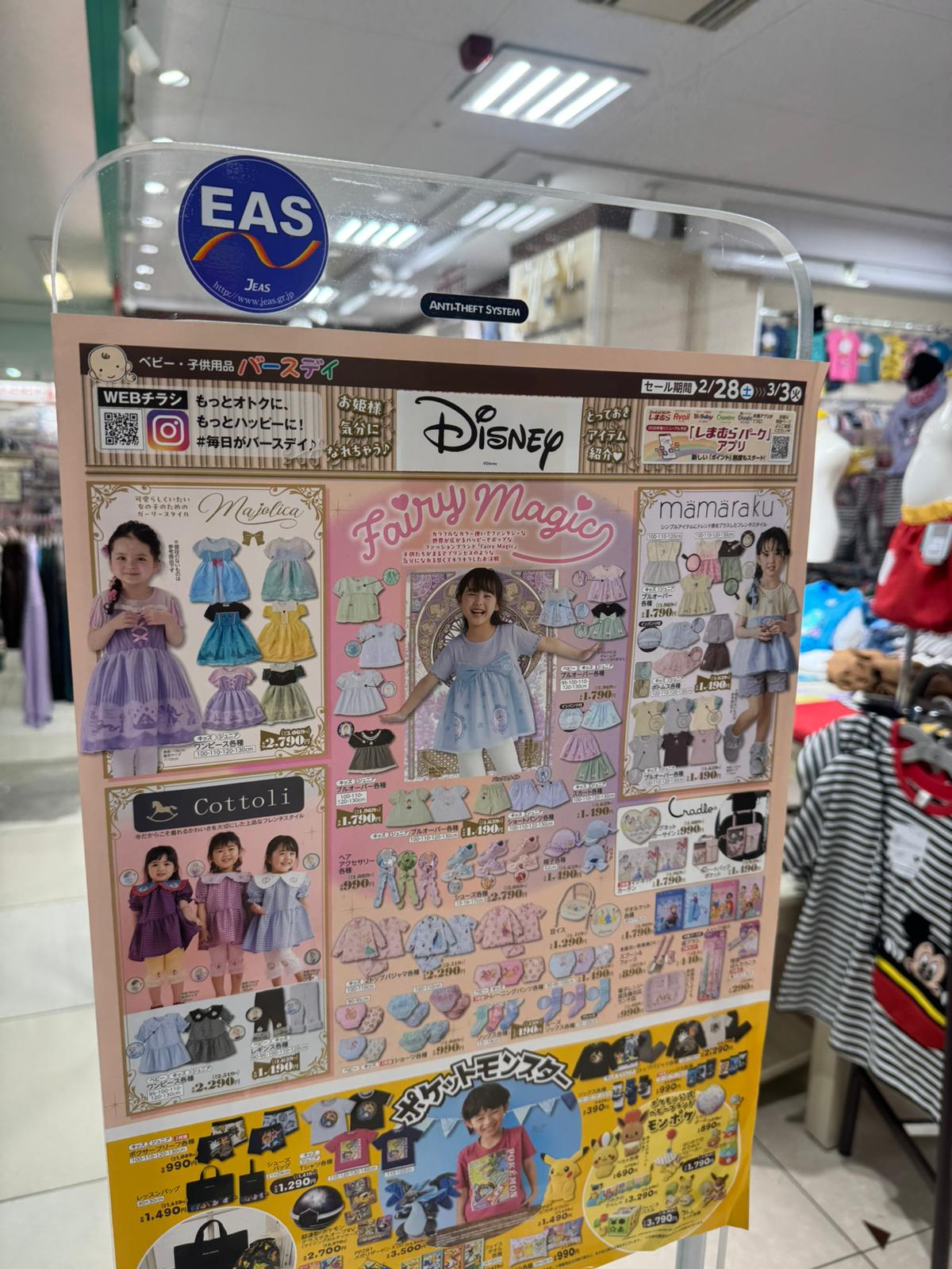 ✨連線商品需補運費✨日本 Birthday x Disney 公主系列 mämaraku 童裝