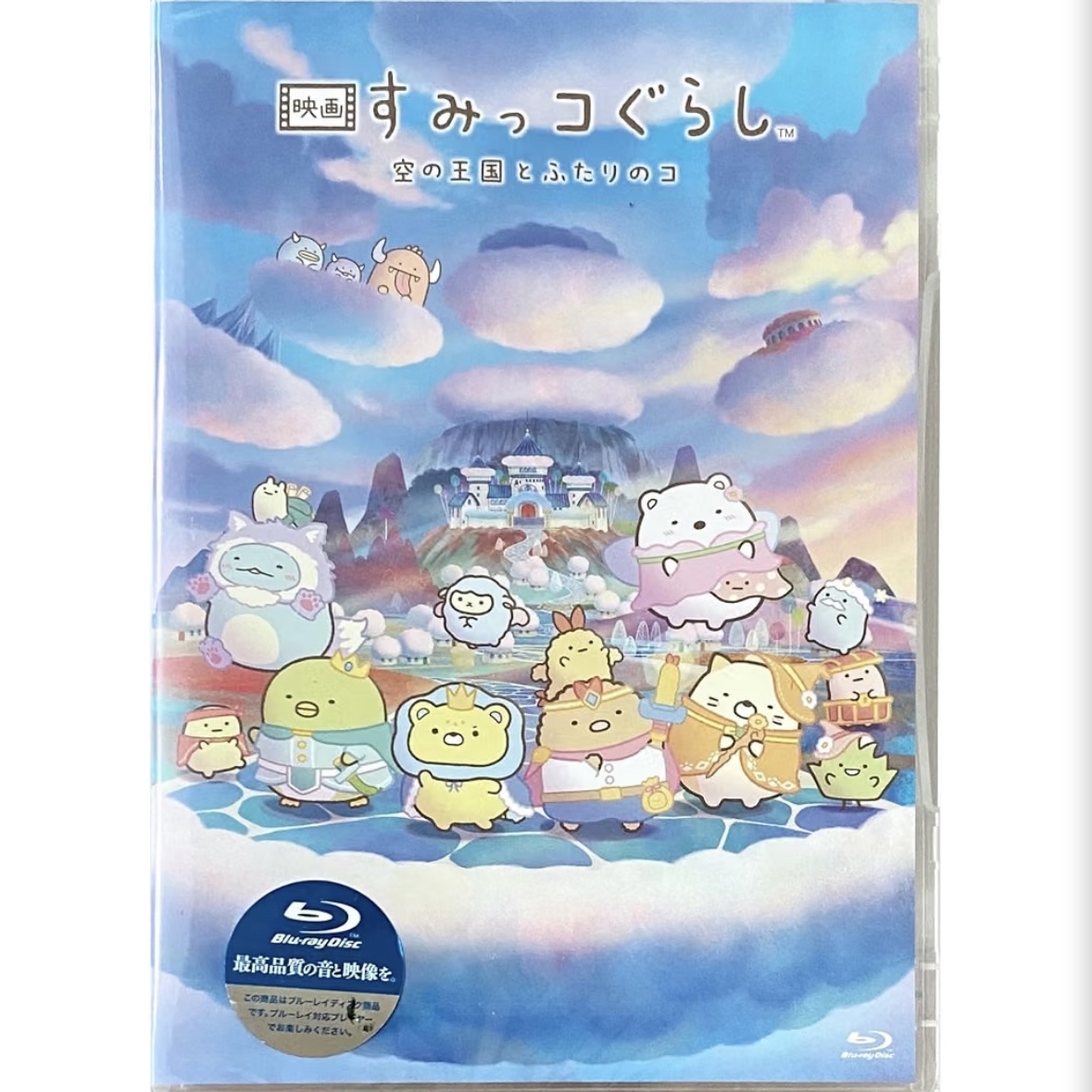角落生物 bluray連手玉套裝｜11月預訂