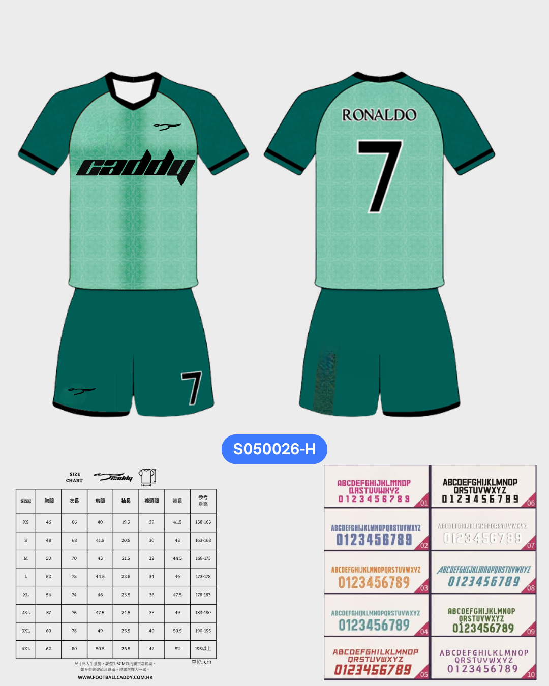 CADDY 球隊球衣訂製服務｜踢波人為踢波人而設 | 綠色