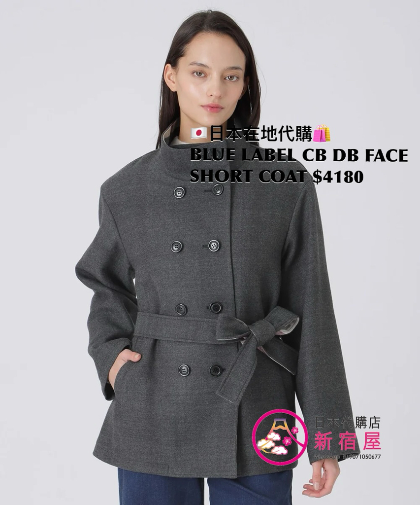 BLUE LABEL CB DOUBLE FACE SHORT COAT