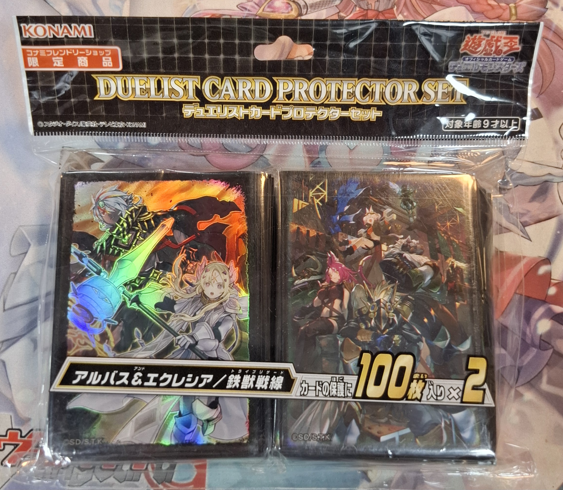 遊戲王 官方卡套 阿比斯&教導/鐵獸戰線