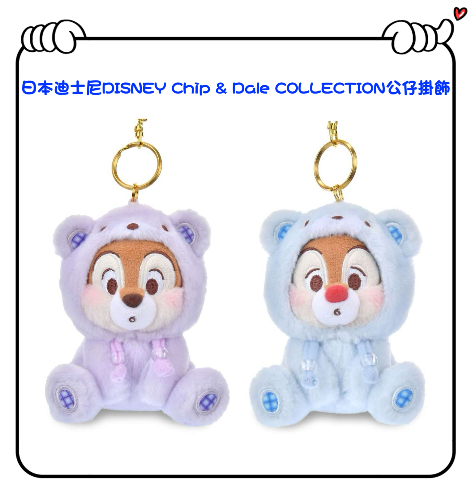 ✈️日本直送🇯🇵預訂🛍日本迪士尼DISNEY Chip & Dale COLLECTION公仔掛飾 （ Chip / Dale )