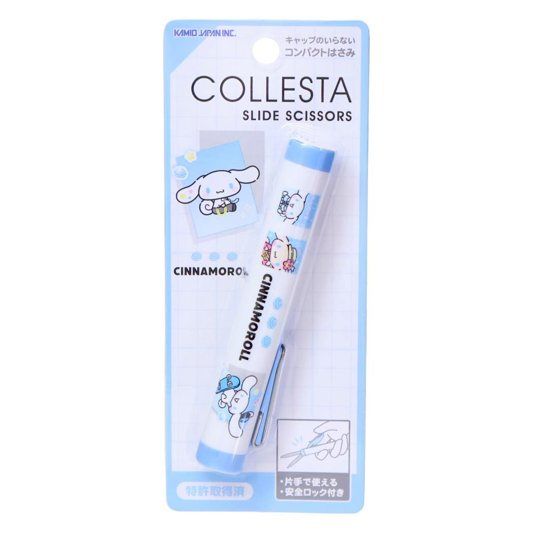 現貨｜Sanrio Cinnamoroll 玉桂狗 日版 COLLESTA Slide Scissors 便攜式剪刀 較剪 (307672)