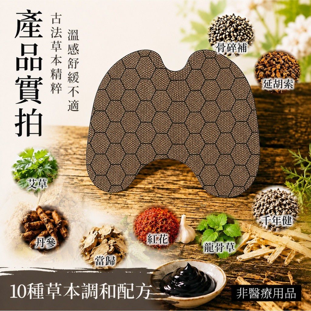 NT20306	いたや博士®️ 專利骨源因子 草本氨糖石墨烯全效護理膝蓋貼 (14貼/盒)-9月初到貨