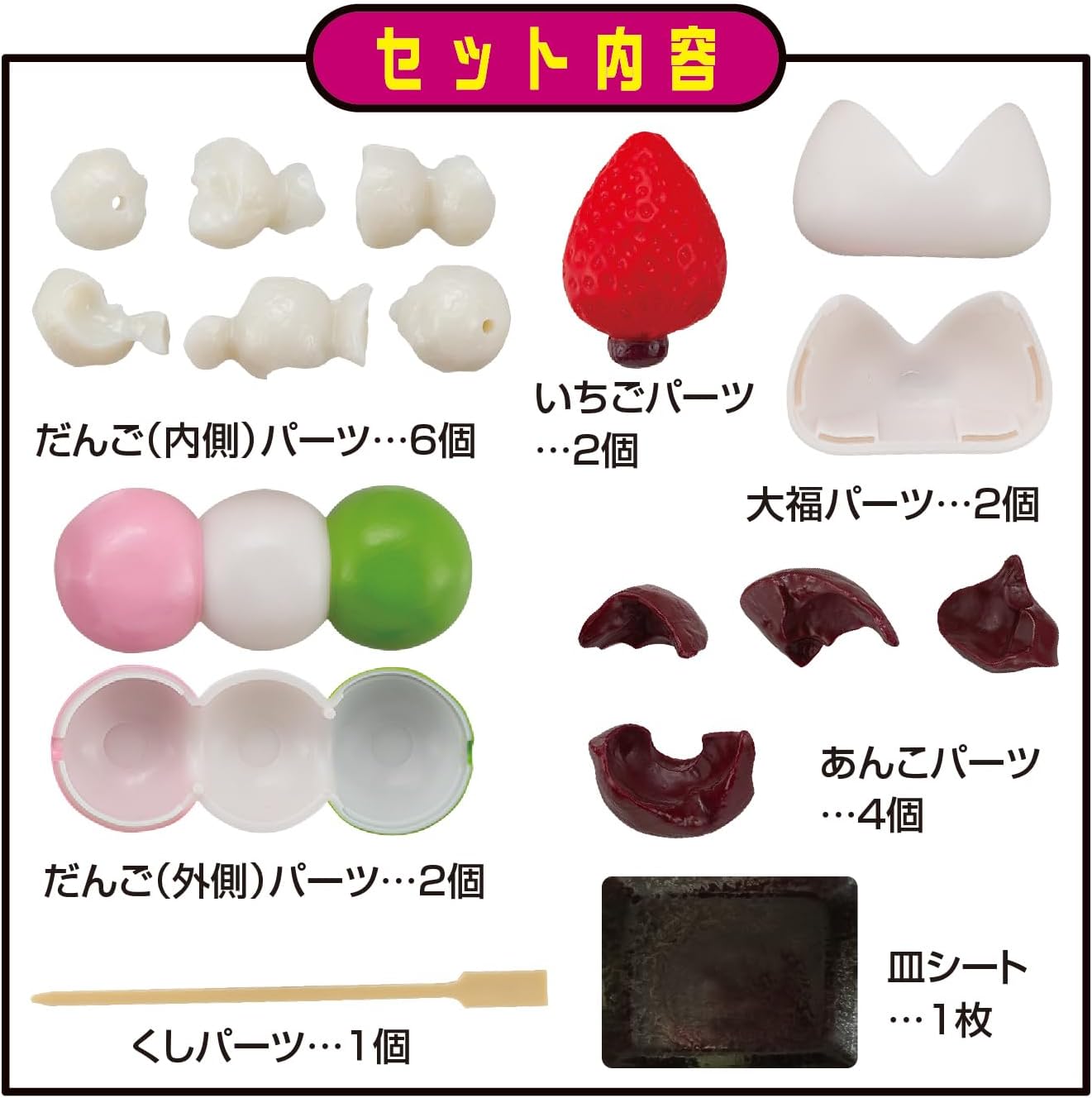 (行版) Megahouse 解體拼圖 Lite 食物系列 和菓子 立體拼圖 Kaitai Puzzle Lite Wagashi Puzzle 