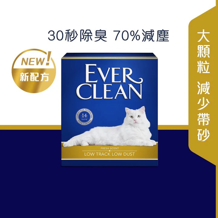 Ever Clean藍鑽 新配方 低粉塵貓砂(微香味) 8.5kg