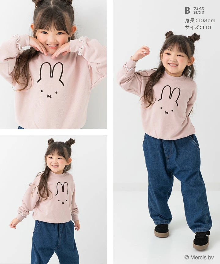 🆕【⭐訂購⭐】🇯🇵日本直送 🌀#Miffy 閃閃珠片/印花/刺繡 束袖衛衣 🌀[PLIA-0110]  [261011]