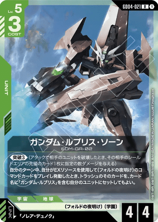 Gundam TCG Card Game - GD04-021 (R) Gundam Lfrith Thorn 