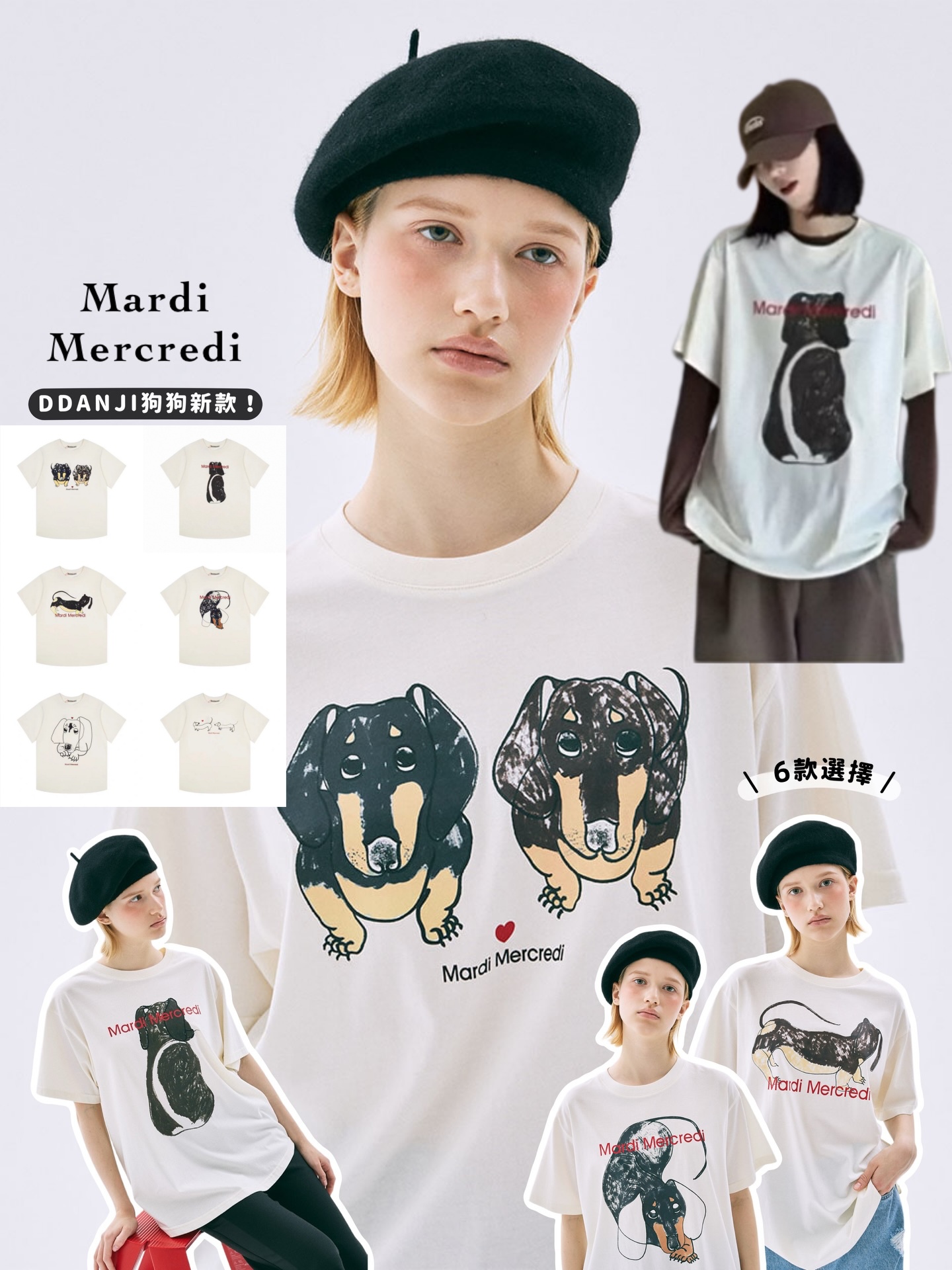 韓國🇰🇷 Mardi Mercredi 超可愛狗狗印花短袖Tee