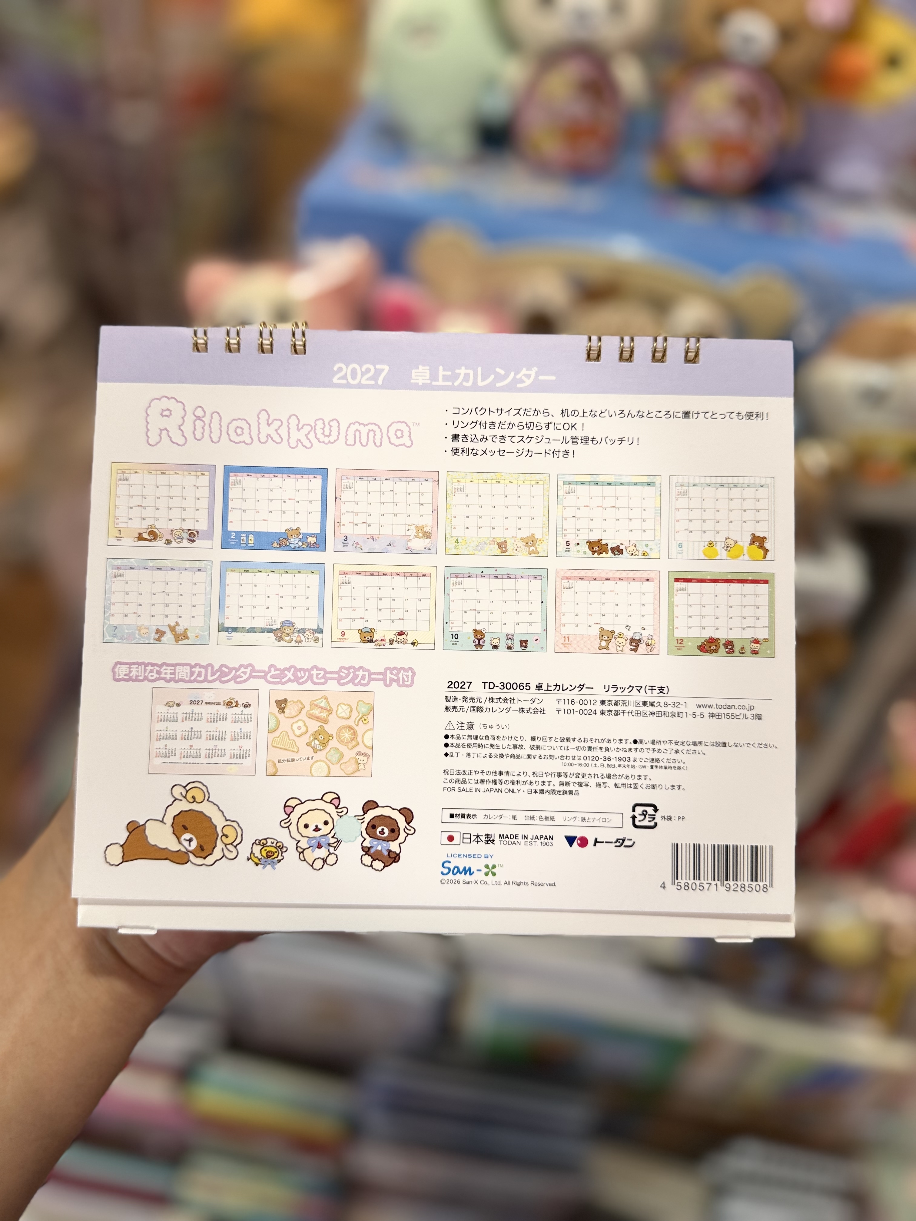 《現貨》全新rilakkuma 2027年日版羊年造型座枱月曆