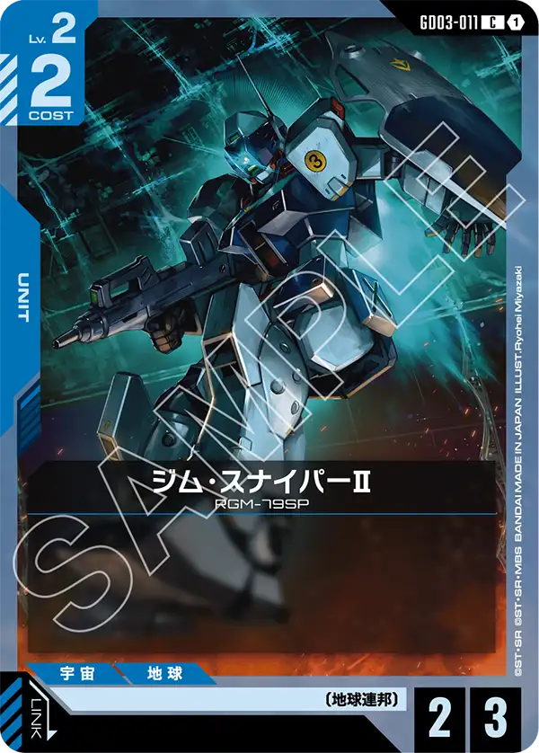 GD03-011 C 1 吉姆狙擊型Ⅱ