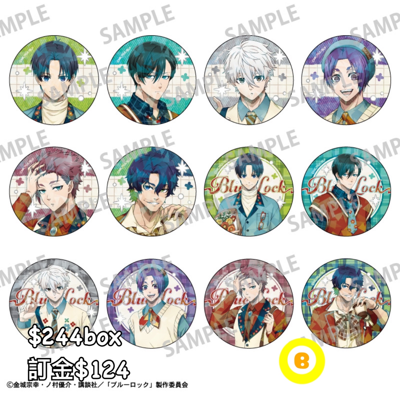 Preorder預訂7/2026年藍色監獄Country Fashion 襟章原盒