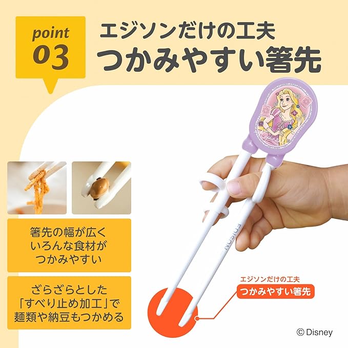 日本 EDISON mama - 迪士尼公主 長髮公主 學習筷子 (適2歲以上) 右手用