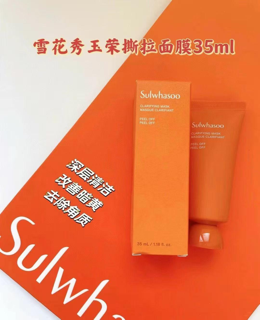 🧡🧡 雪花秀玉榮撕拉面膜新款中樣 🧡🧡 35ml 🧡🧡 一套5支 🧡🧡