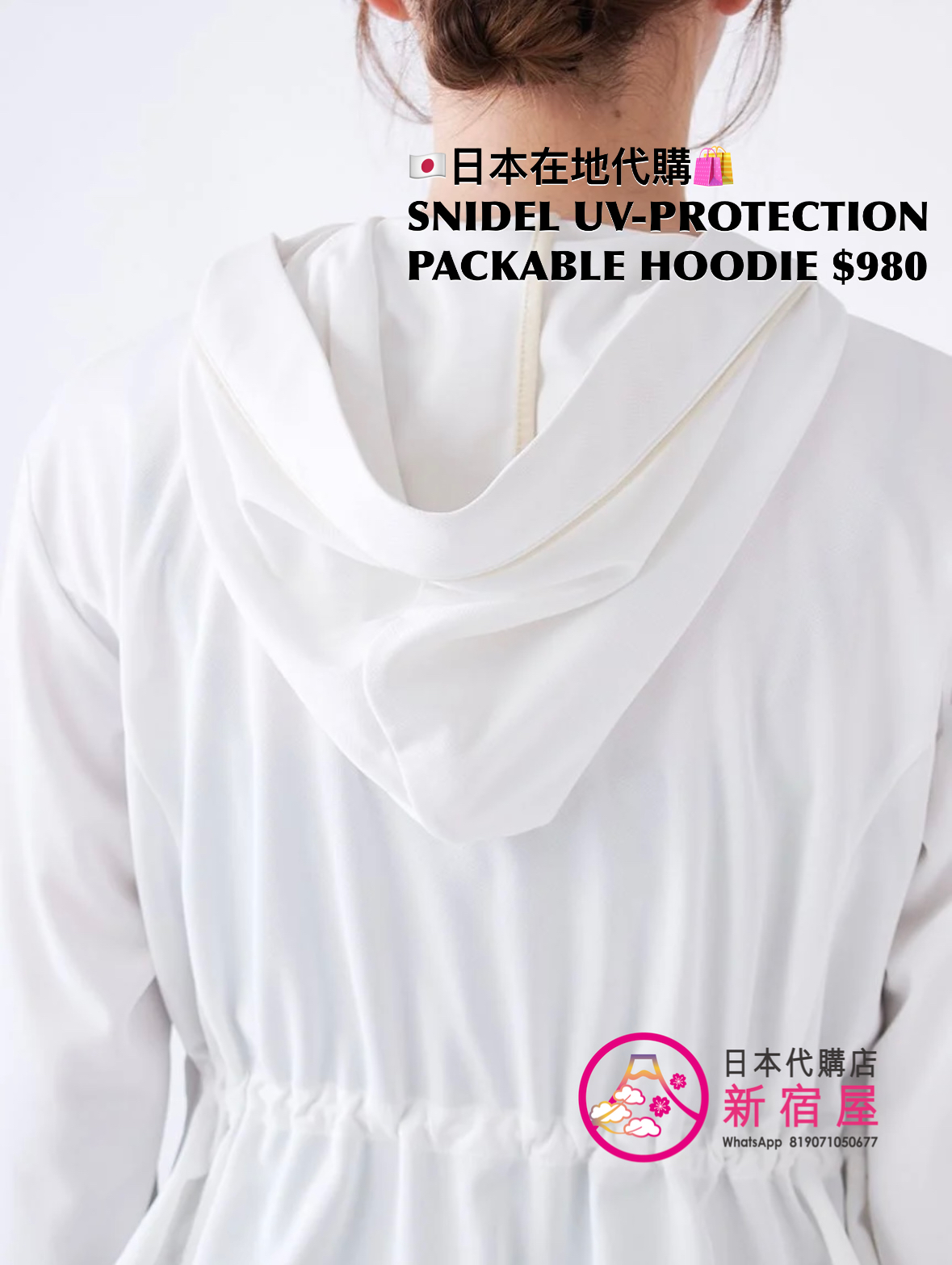 SNIDEL UV-PROTECTION PACKABLE HOODIE 