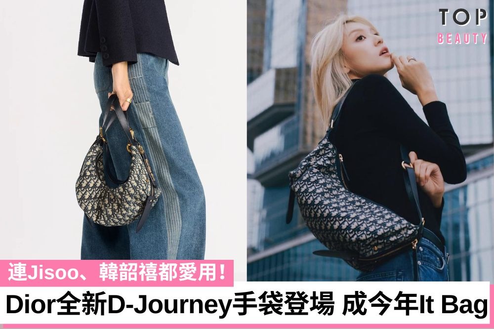 【正品級】DIOR Small D-Journey 流浪包 小號 連專櫃全套禮盒