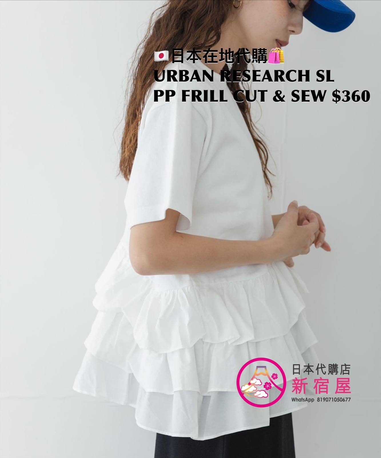 URBAN RESEARCH SONNY LABEL PEPLUM FRILL CUT & SEW