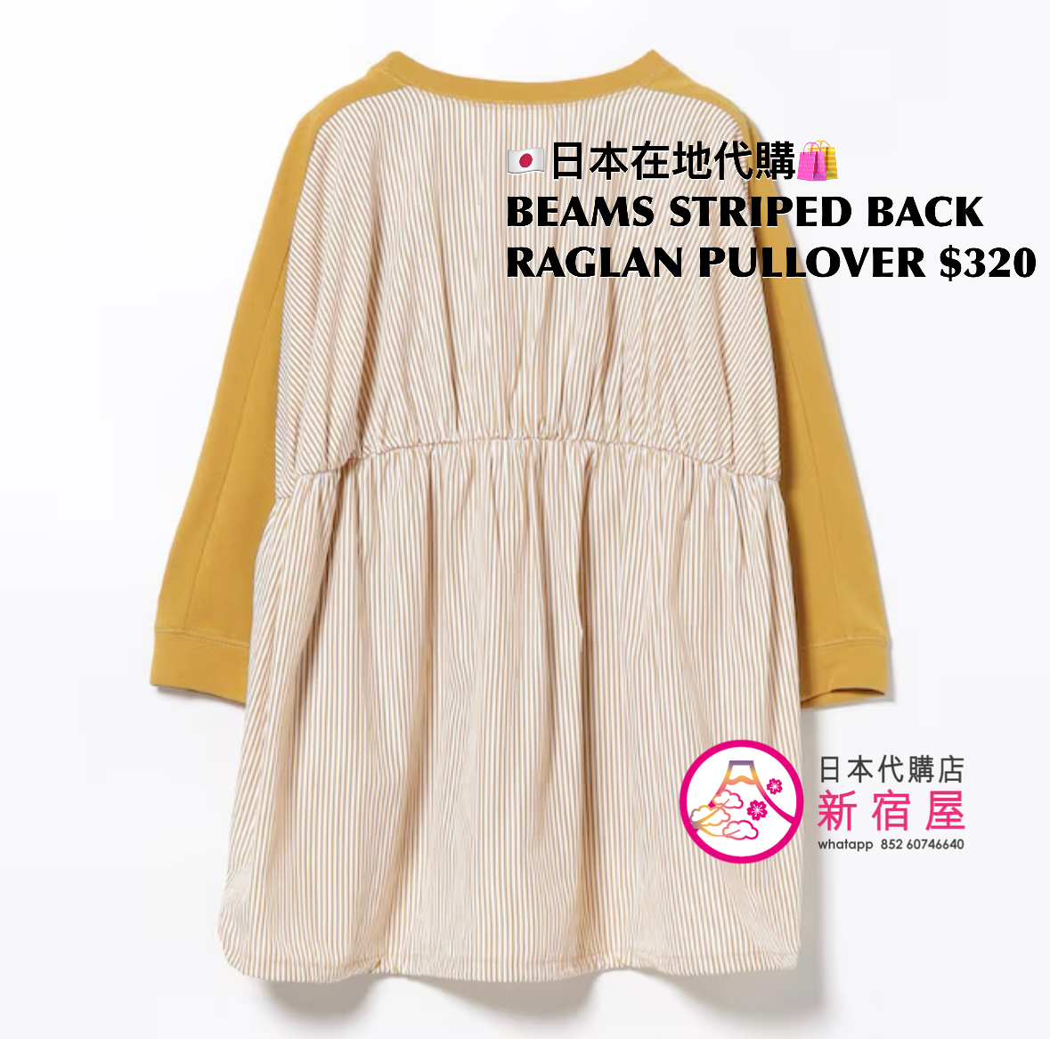 BEAMS STRIPED BACK RAGLAN PULLOVER