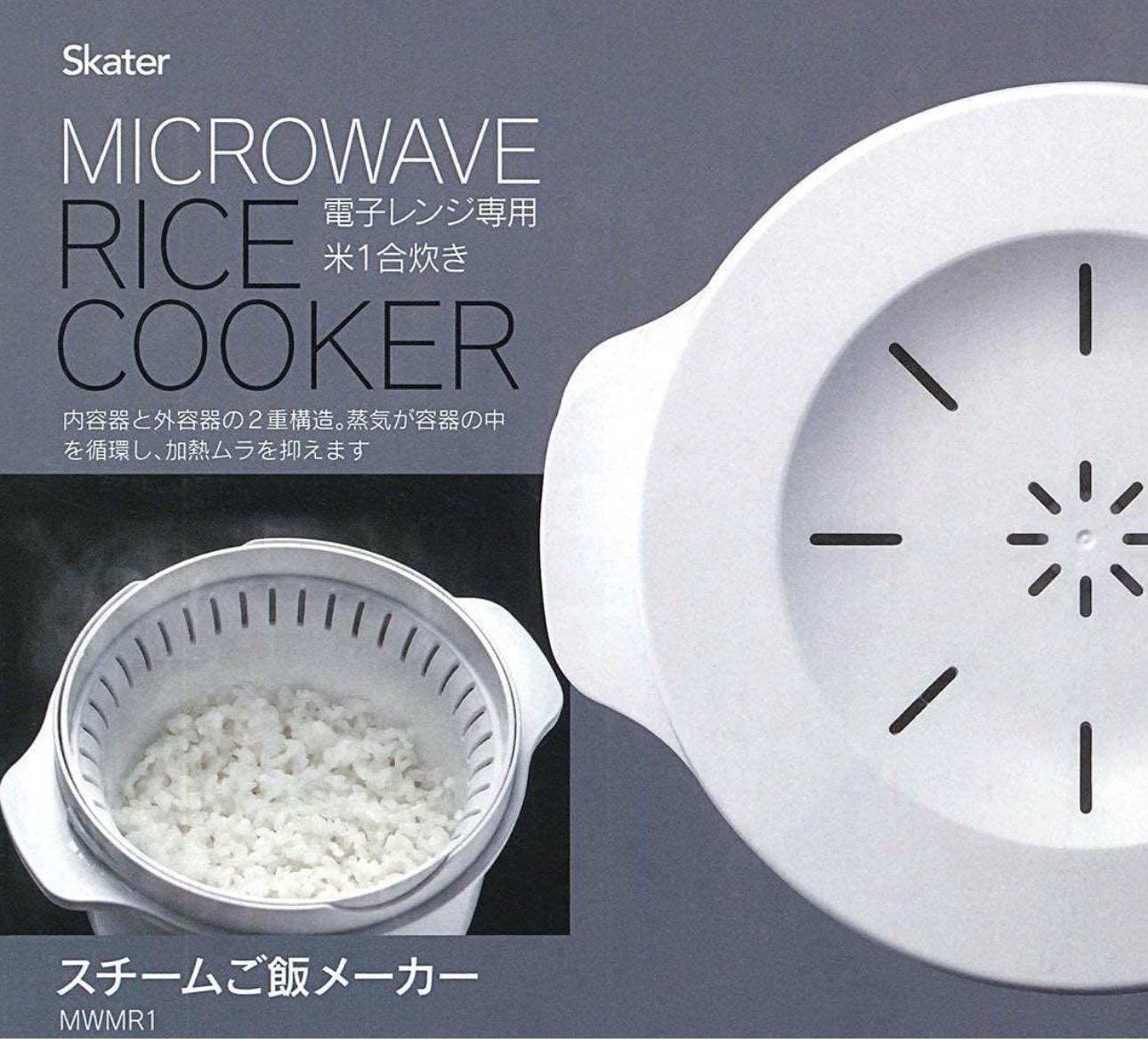 日本Skater微波爐煮飯器