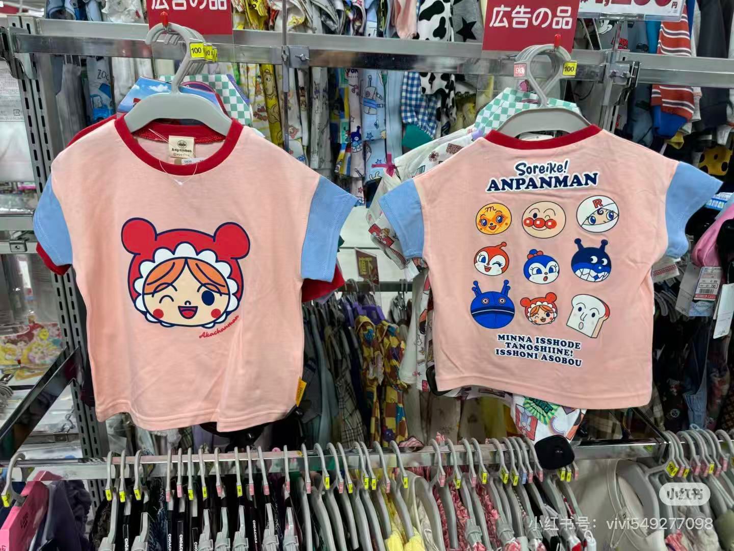 廠單 麵包超人夏季系列