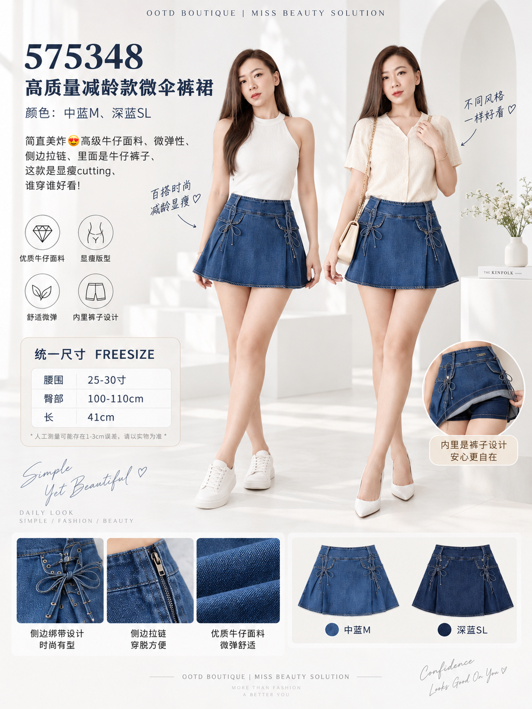 575348 JEANS SKIRTPANT 