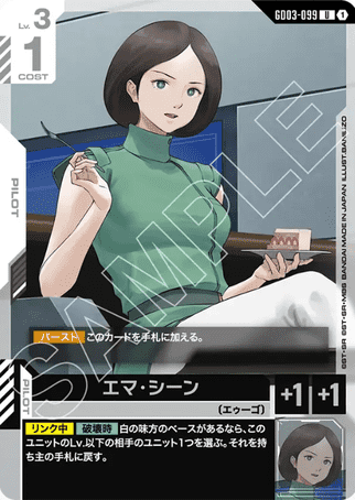 Gundam TCG Card Game - GD03-099 (U) Emma Sheen 