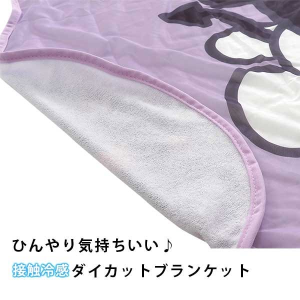 🆕【⭐訂購⭐】 🇯🇵日本直送🌀#Doraemon / #Pooh / #Kuromi / #Melody 接觸涼感毛毯🌀[ELFD-0213][260729]