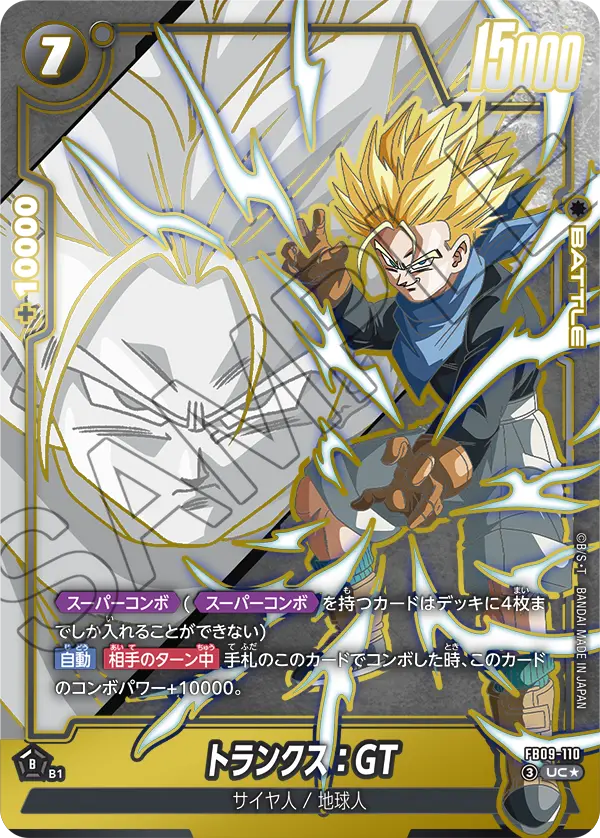 FB09-110 UC トランクス：GT [異圖]
