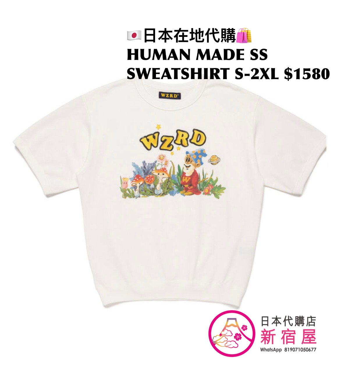 HUMAN MADE GRAPHIC TEE/ SS SWEATSHIRT/ ALOHA SHIRT/ WHITE DENIM PANTS/ DENIM STADIUM JACKET