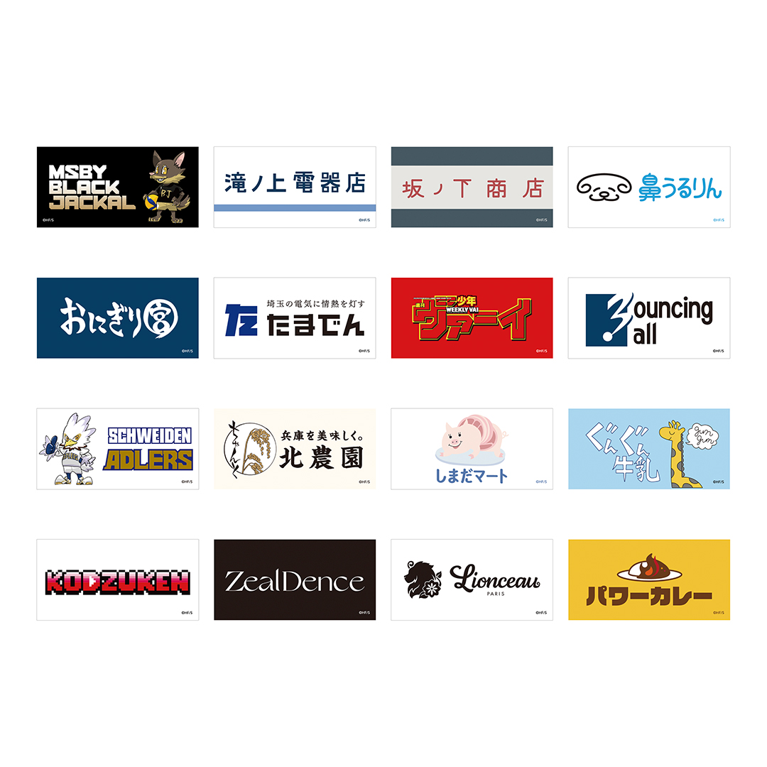 排球少年!!挑戰者們展覽周邊｜日本東京場販代購預約