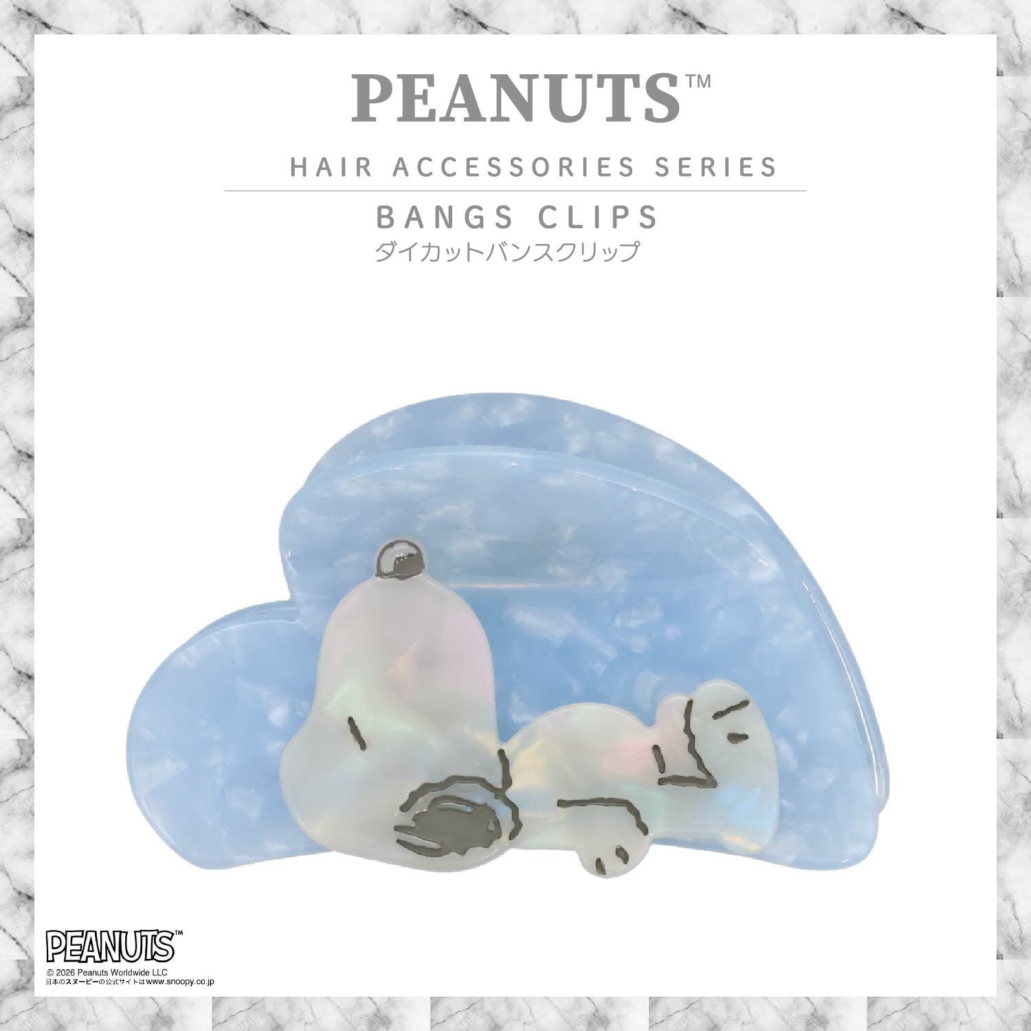 🌸 【預訂】Die-Cut Hair Clip - PEANUTS Hair Accessory