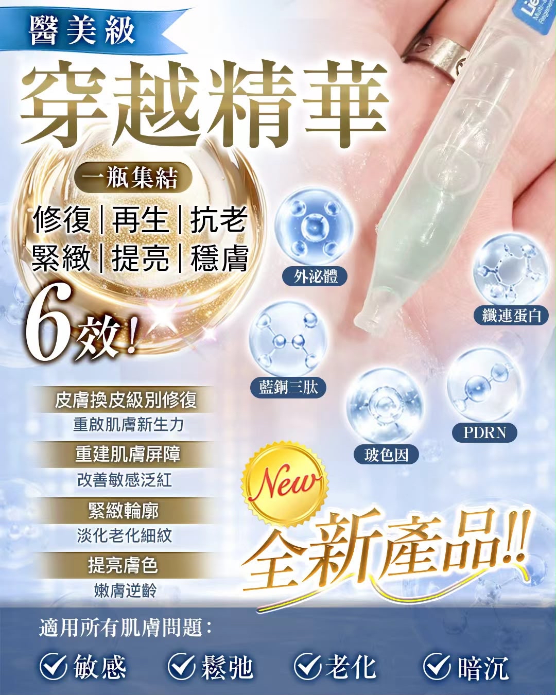 LieTHEA穿越精華(1盒30支)