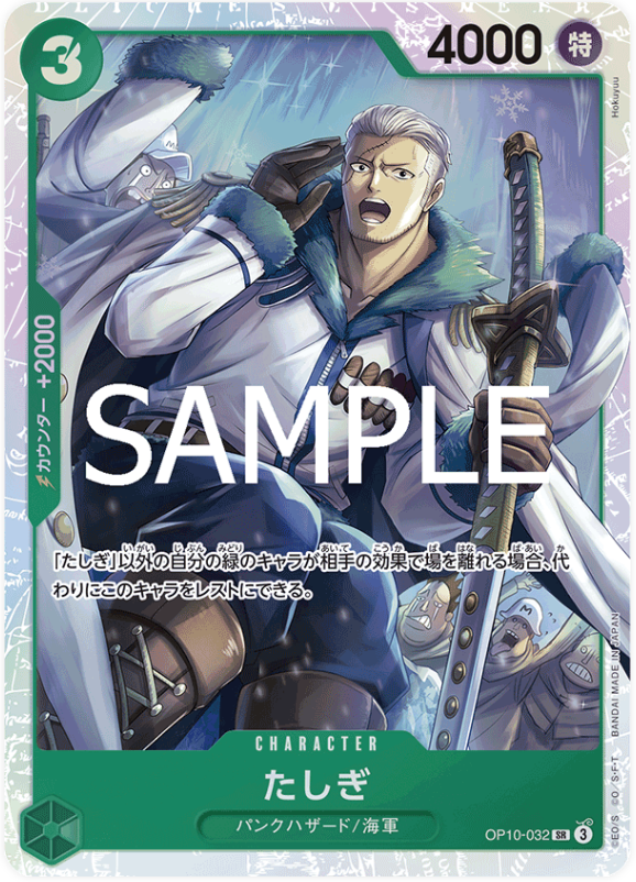 Japanese Version TCG ONEPIECE Card Game - OP10-032 Tashigi SR