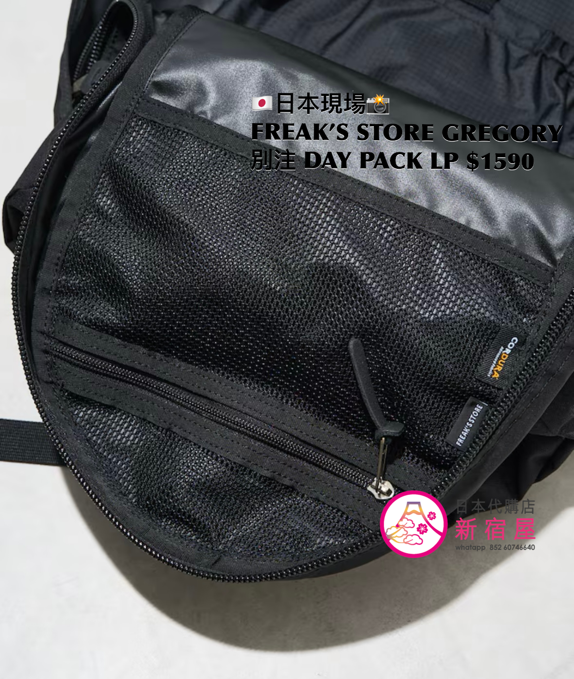 FREAK’S STORE GREGORY 別注 DAY PACK LEATHER PATCH