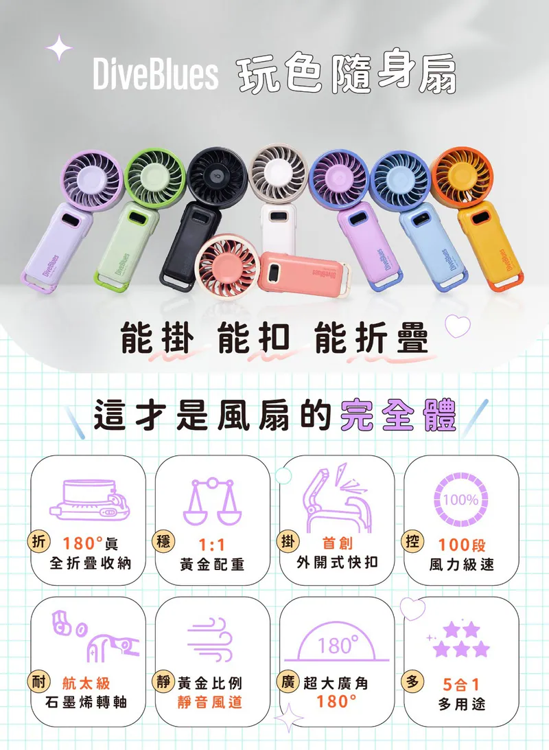 Diveblues 可折疊手持 Fanzy 風扇